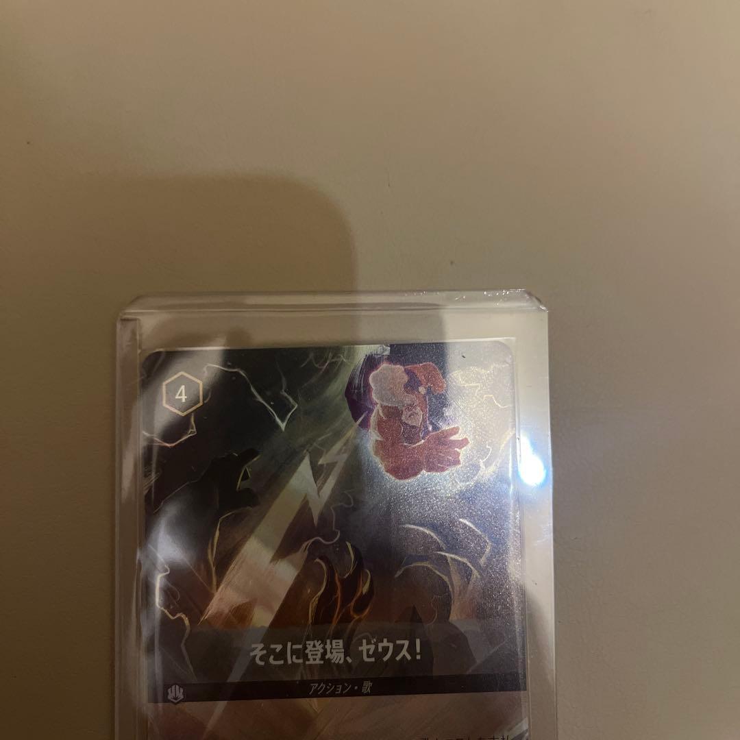 【匿名即日発送】 ロルカナ そこに登場 ゼウス エンチャンテッド