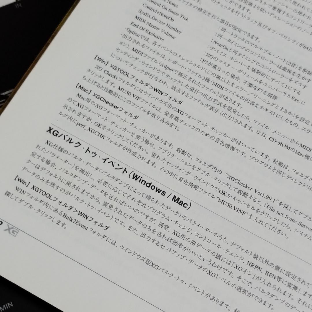 ヤマハ「 XGバイブル 」米谷知己 著 Hybrid CD‐ROM 付き