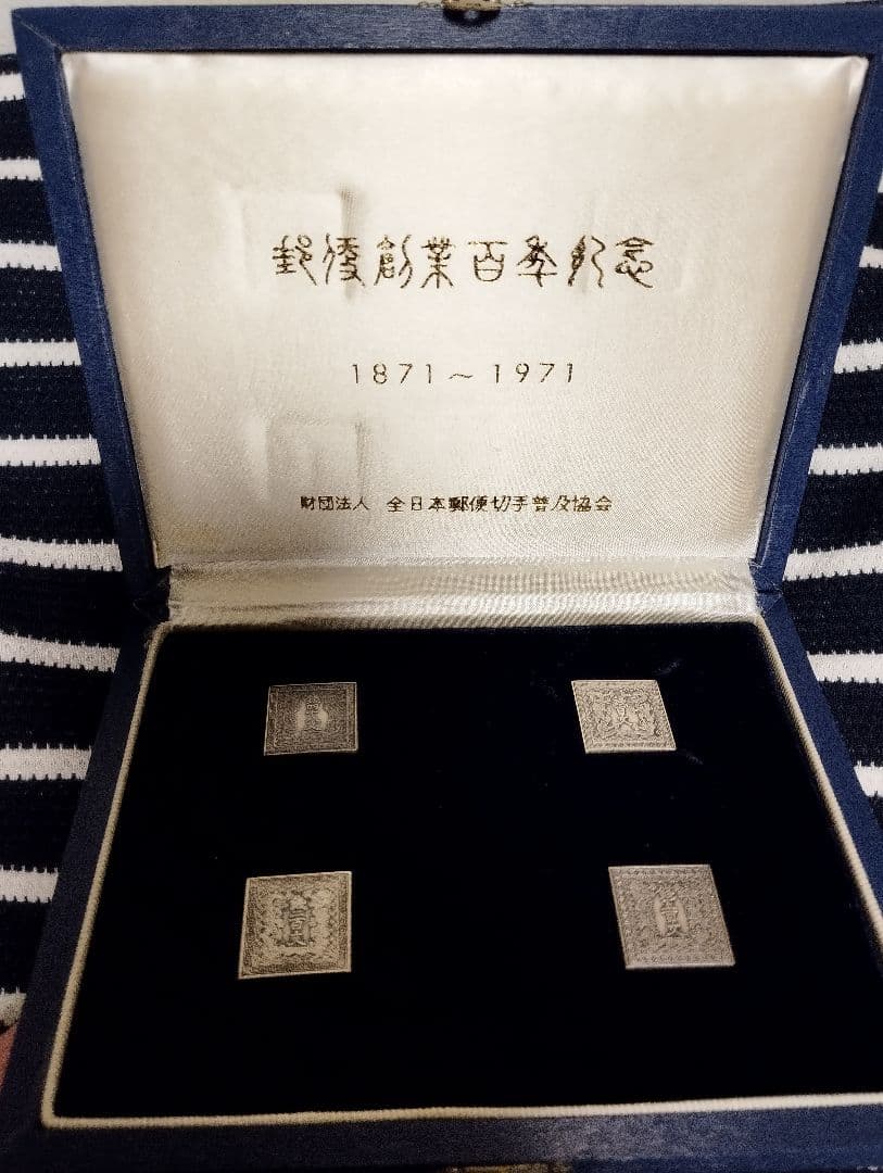 『希少』純銀32㌘！郵便創業100年記念　切手メダル