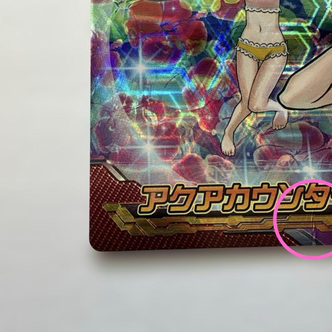 ジャイロゼッター SP 稲葉りんね【水着】 アクアカウンター