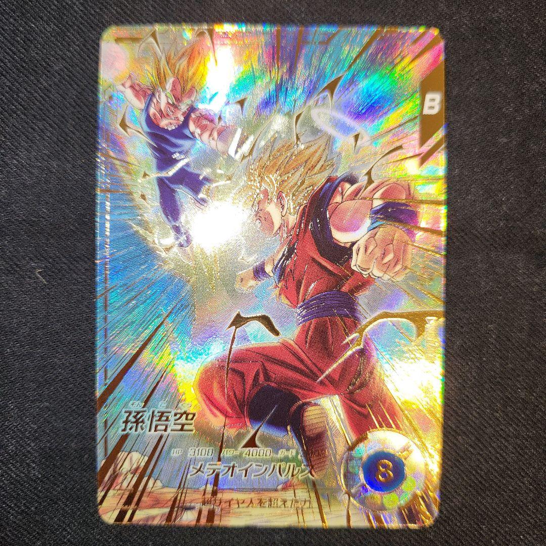 ドラゴンボールスーパーダイバーズ　孫悟空　sdv6-025　パラレル