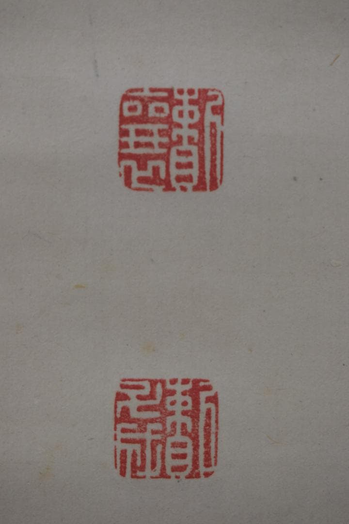 頼山陽/七言絶句/二行書/掛軸☆宝船☆Y-897　JM