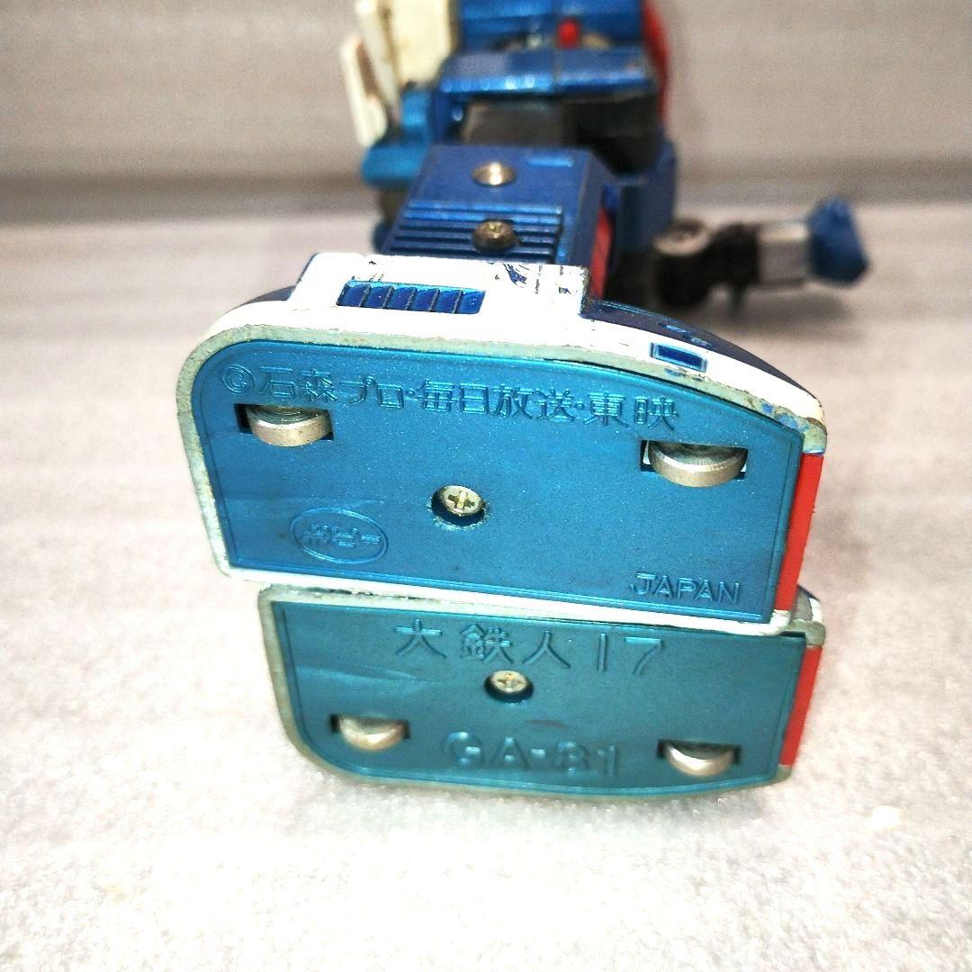 ポピー DX超合金 大鉄人17 GA-81　レトロ　レア　昭和　入手困難