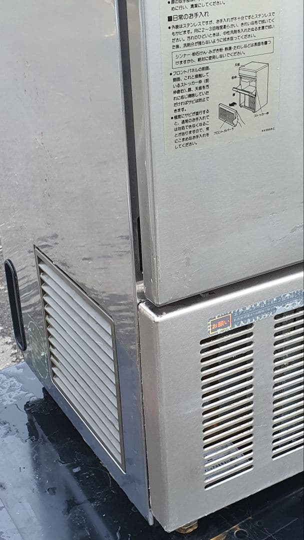 ホシザキ IM-35TL-1 業務用全自動製氷機