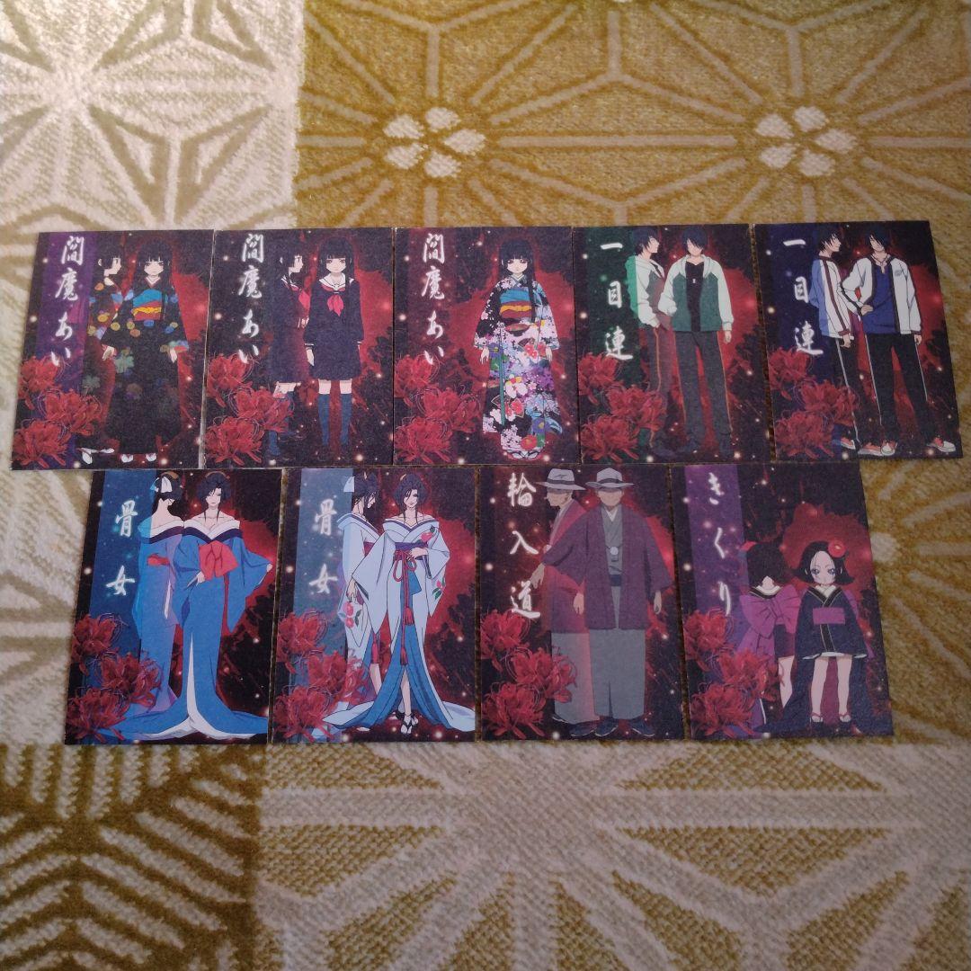 地獄少女 蒐集絵札 「弐式」　ボックスセット