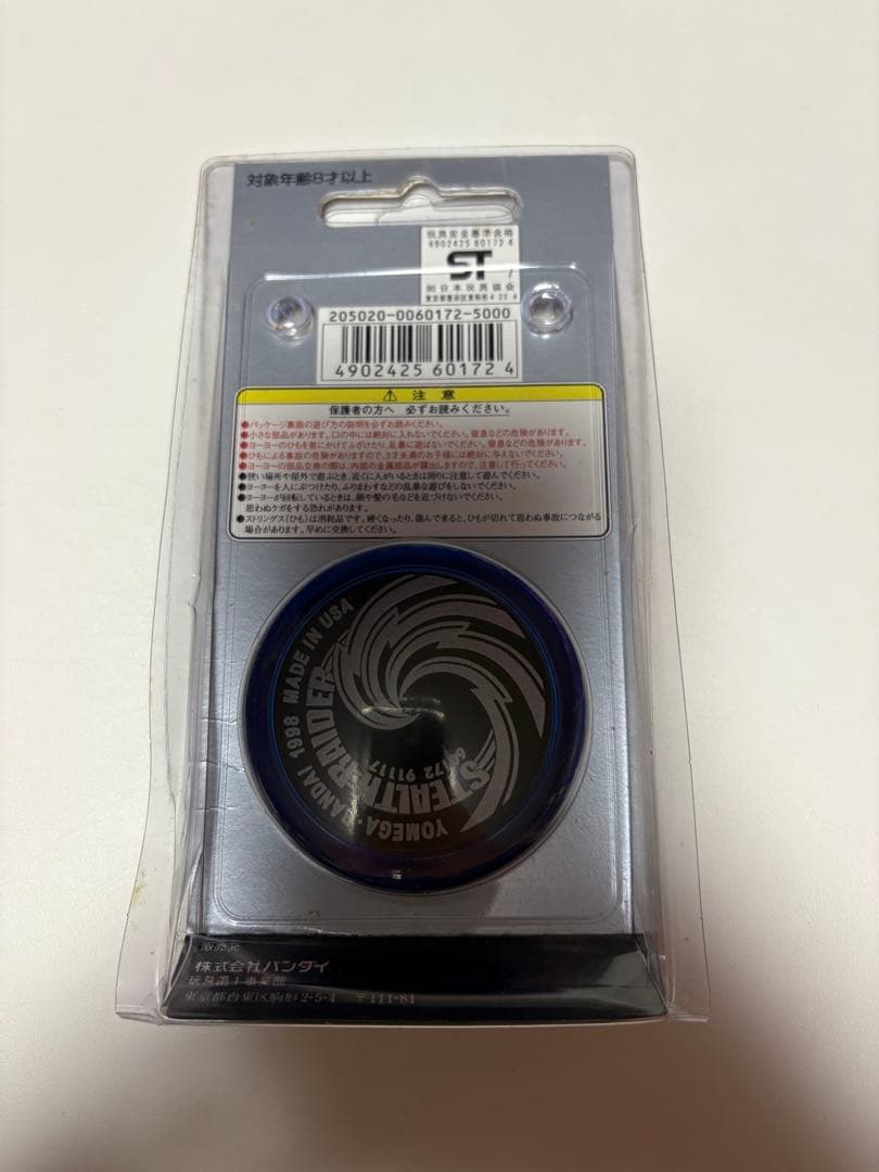 YOMEGA ハイパーヨーヨー まとめて4つ 未開封