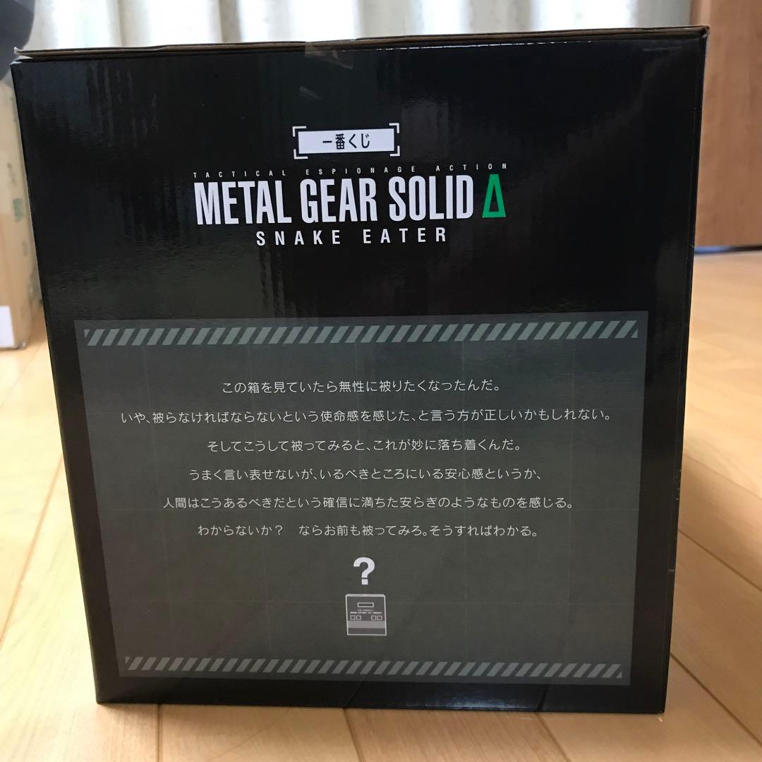 L GEAR SOLID SNKAE EATER 一番くじ　Ａ賞