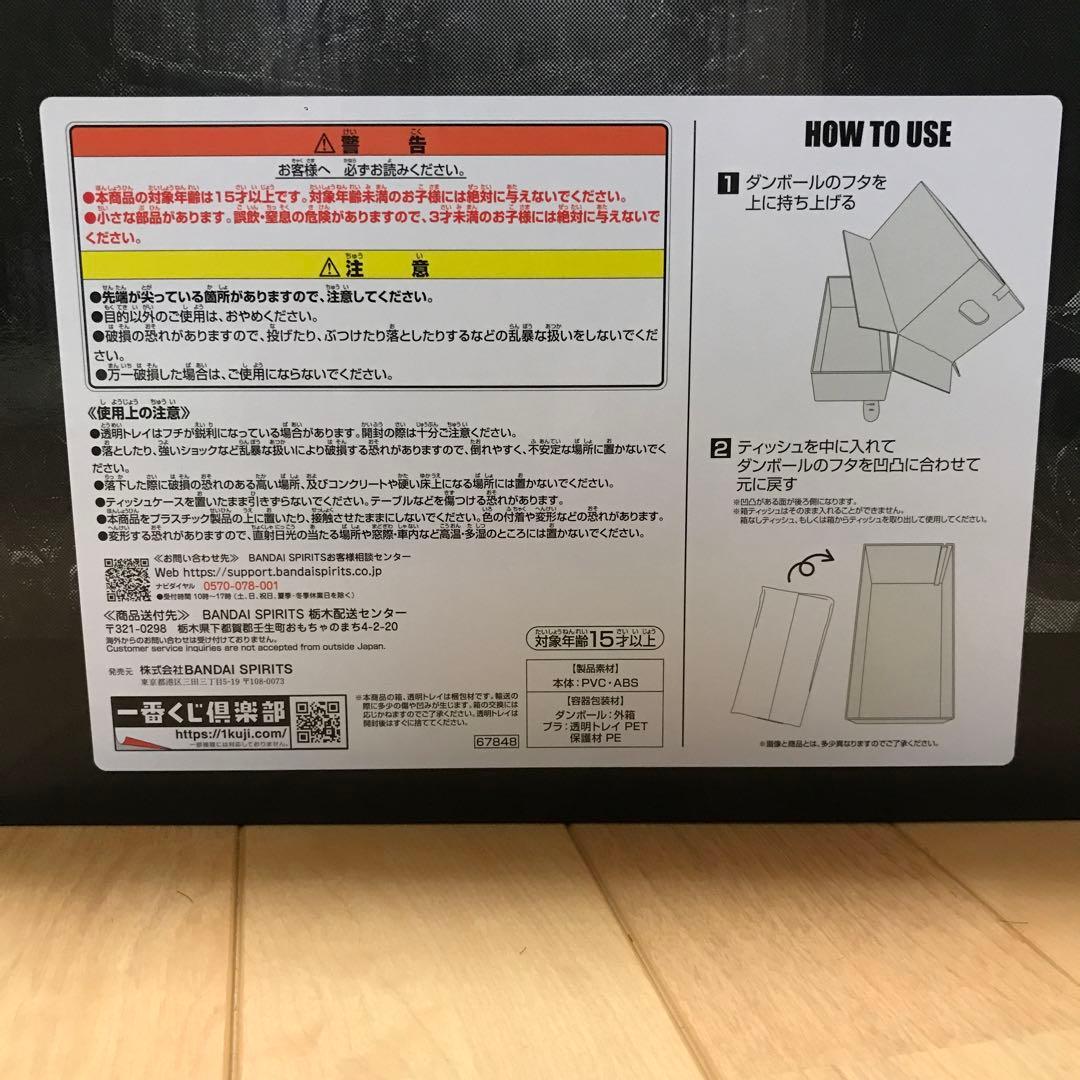 L GEAR SOLID SNKAE EATER 一番くじ　Ａ賞
