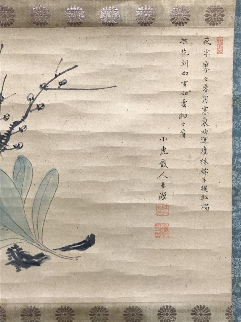 【真作】田能村直入/梅枝香之図/花鳥図/横物/掛軸/名家伝来/AC-698