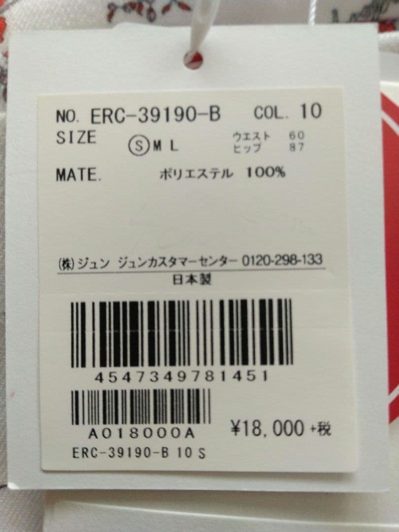 【新品】JUN & ROPE インナーパンツ一体型 花柄スカート サイズＳ