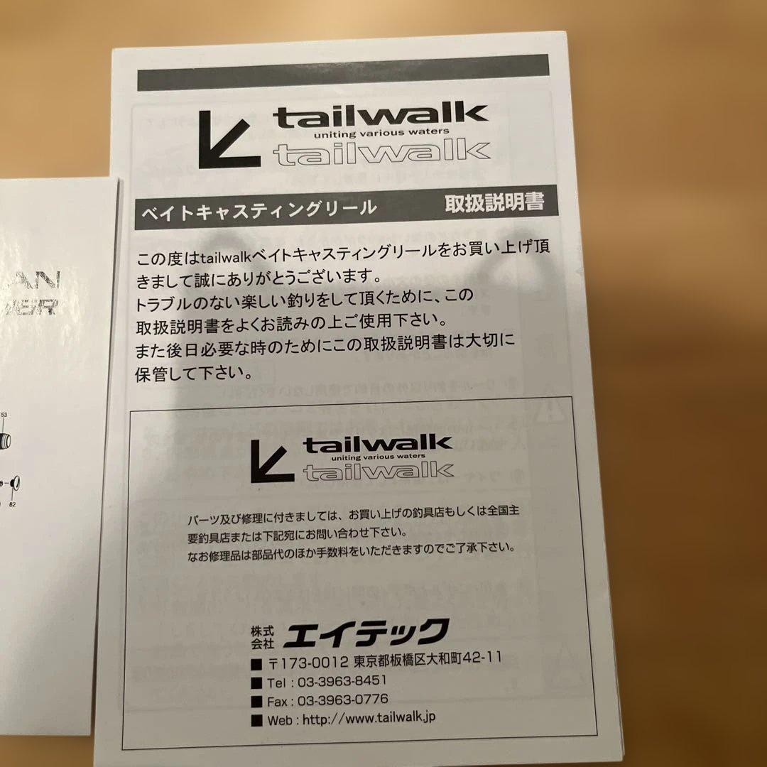 tailwalk SUPER ELAN 73MG-R ベイトリール