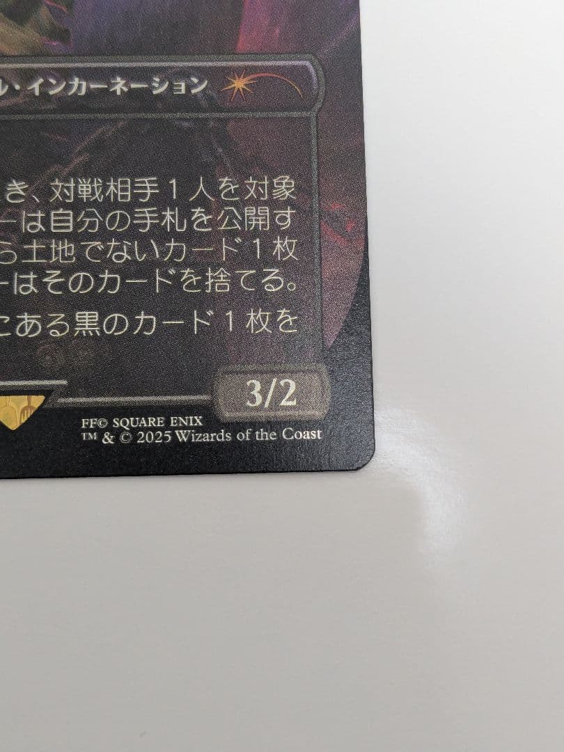 【訳アリ】MTG アニマ / 悲嘆 Foil ボーナスシート