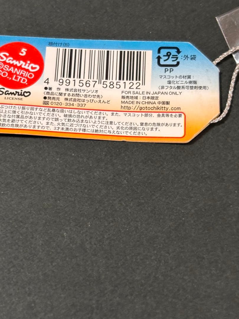 レア❣️未使用未開封❗️ご当地キティ香川 小豆島限定 二十四の瞳2006