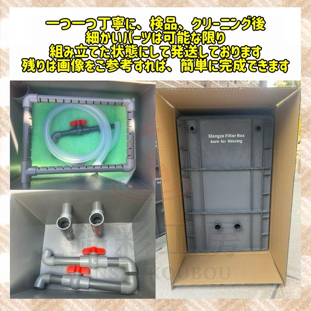 大型水槽用万能フィルター 最強濾過槽　外部式飼育濾過装置器　アクアリウム濾過槽