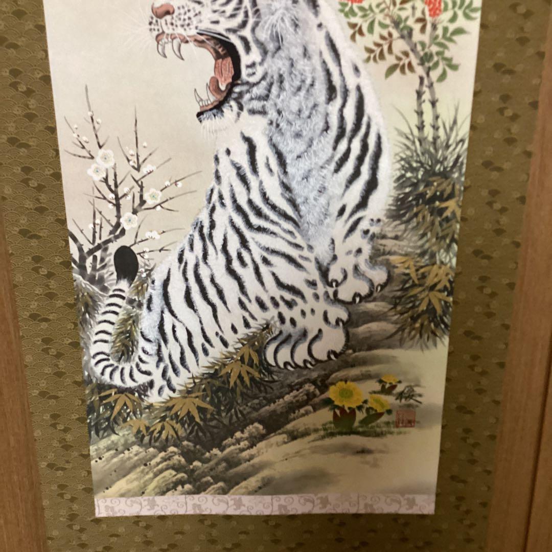 【　俊　銘　】　　絹本彩色画　　肉筆　【初掛　正月掛け】　祝い軸　桐箱　白虎富士