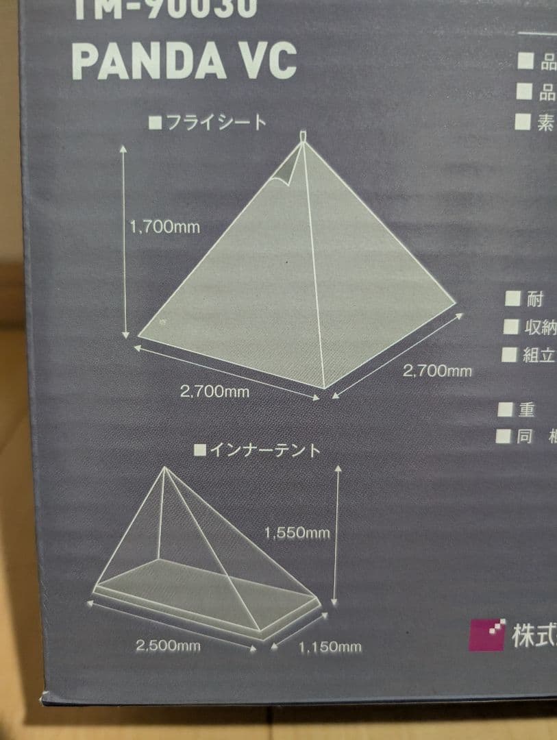 テンマクデザイン　パンダVC　ワンポールテント