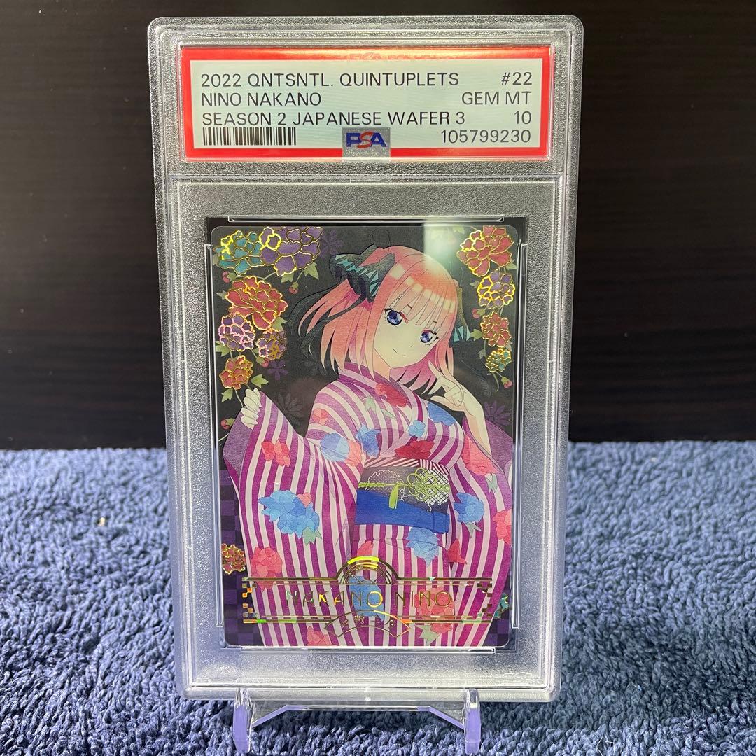 PSA10 連番　一花 二乃 三玖 四葉 五月 五等分の花嫁 ウエハースカード②