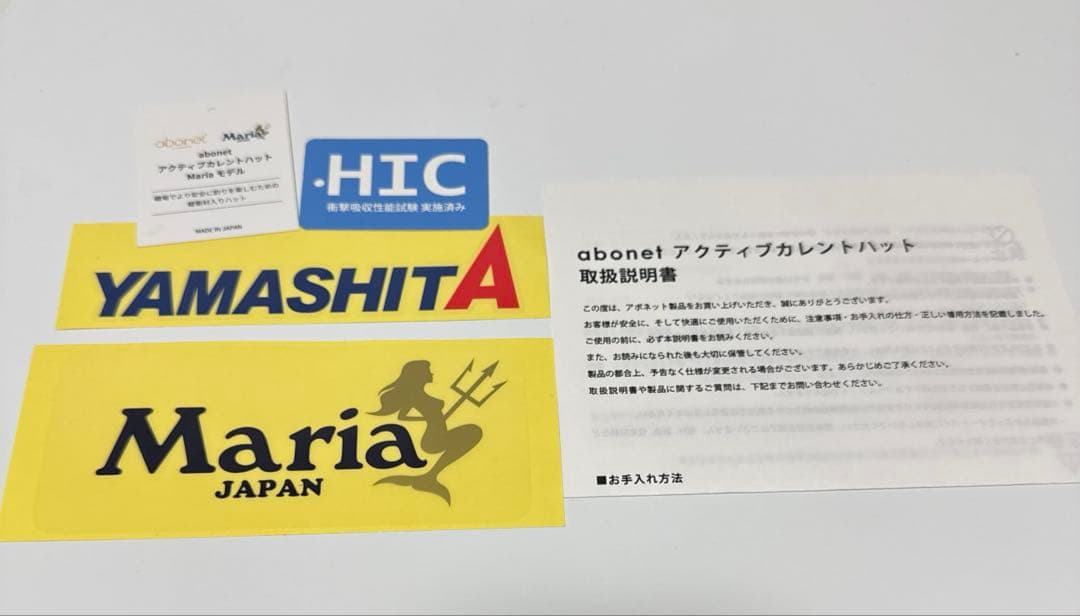 MARIA マリア⭐︎abonet アクティブカレントハット