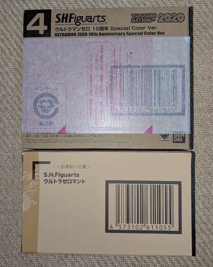 S.H.figuarts ウルトラマン26点 まとめ売り