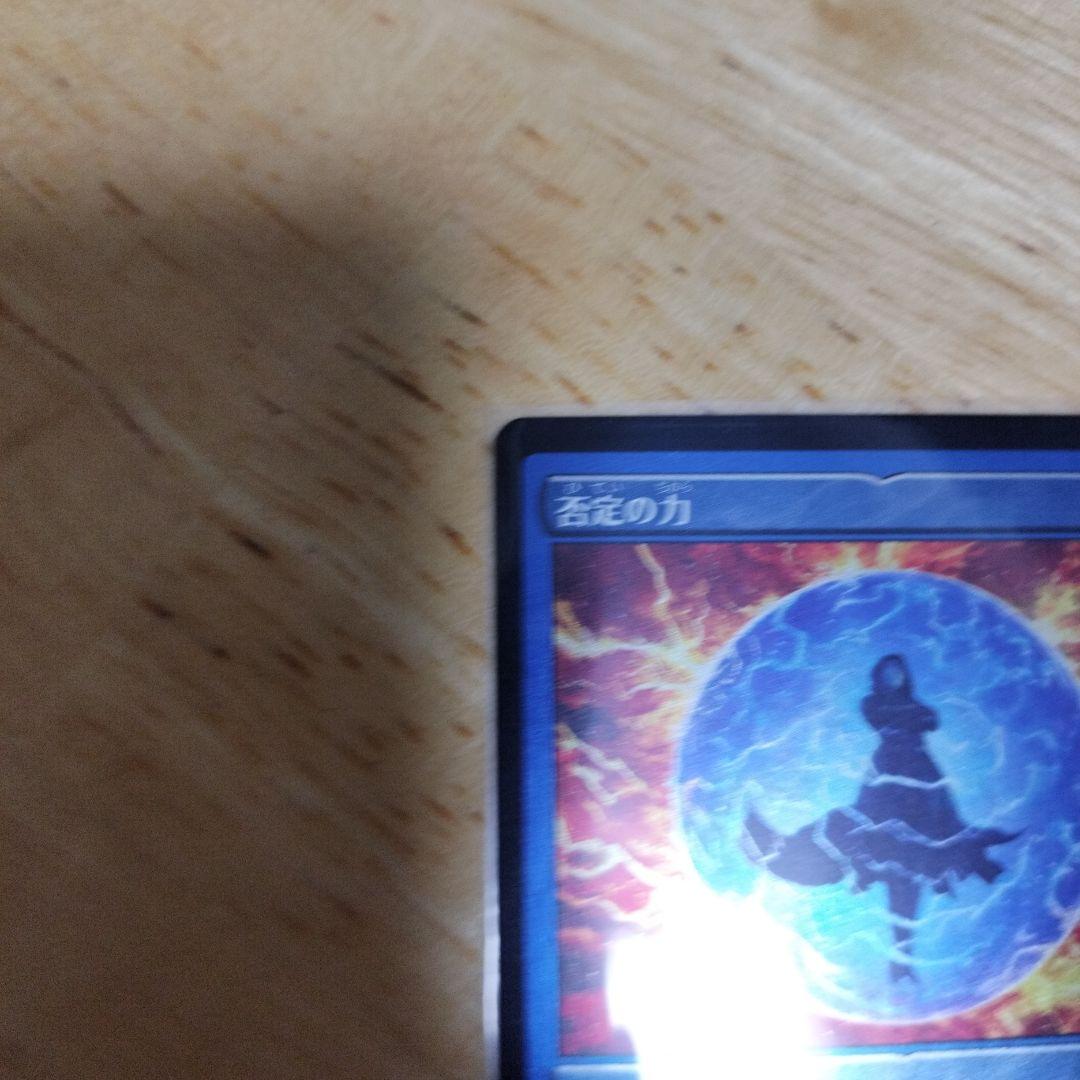 否定の力　日本語　エッチングFoil