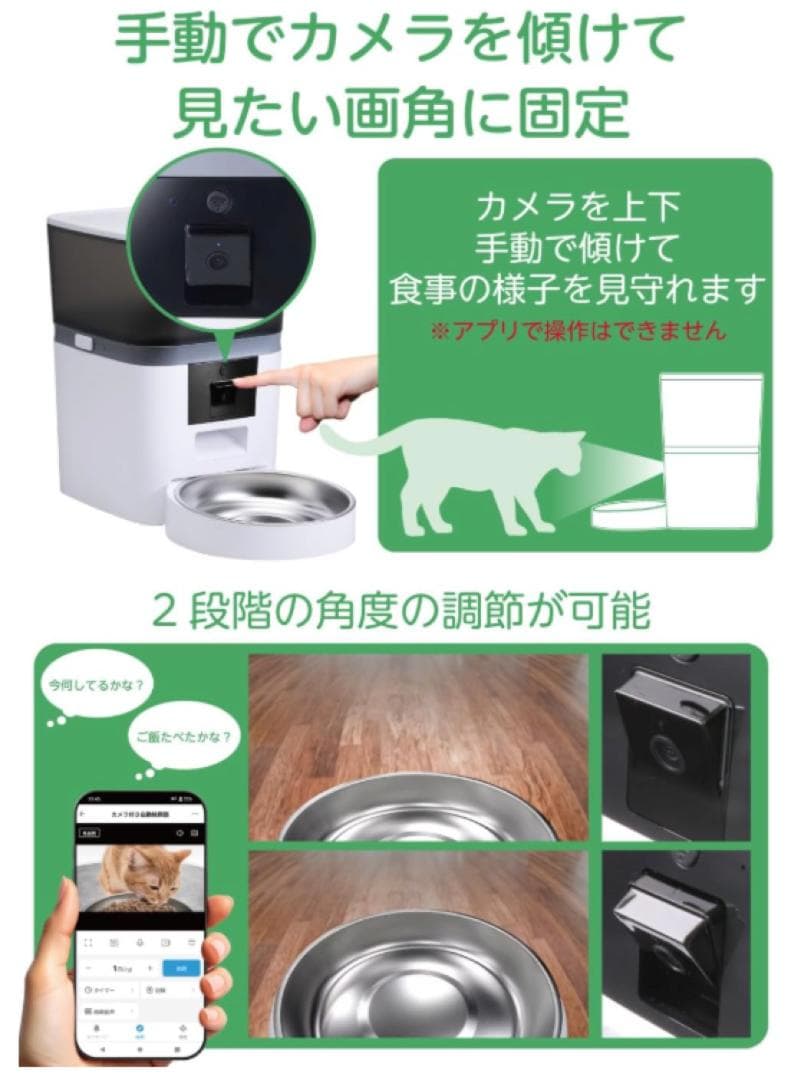 エレコム 自動給餌器 カメラ付 動作検知 双方向通話 PET-AF01CAWH