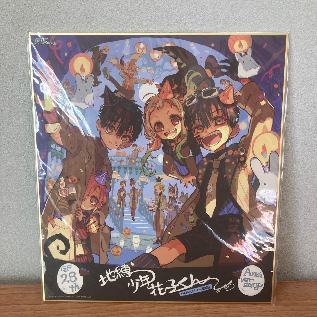 地縛少年花子くん 3点　バラ売り不可