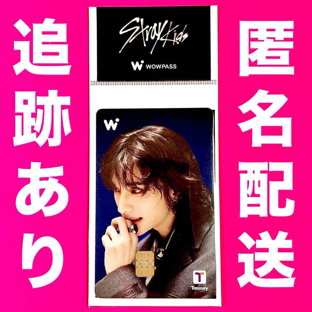 Stray Kids スキズ WOWPASS ヒョンジン