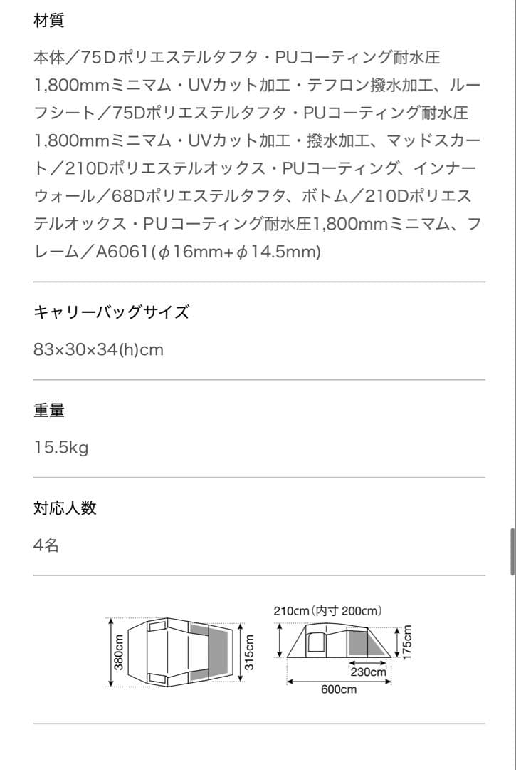 エントリー2ルームエルフィールド＆マットシートセット