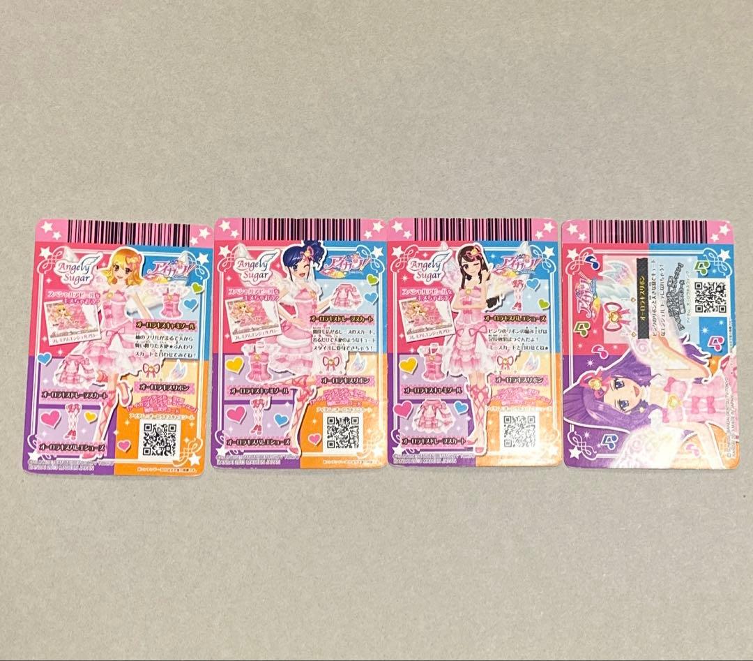 アイカツカード プレミアム オーロラキスコーデ