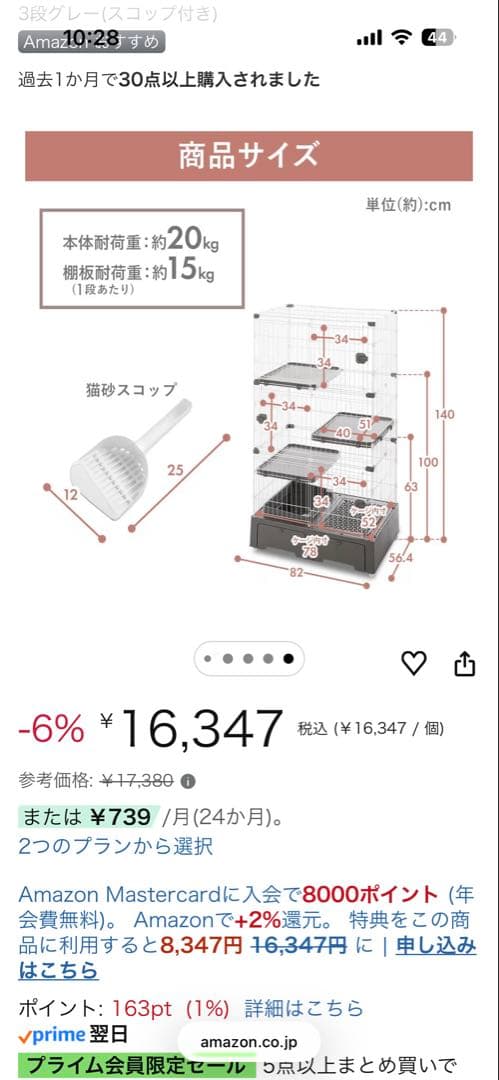 アイリス　キャットケージ 3段 グレー