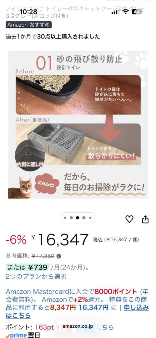 アイリス　キャットケージ 3段 グレー