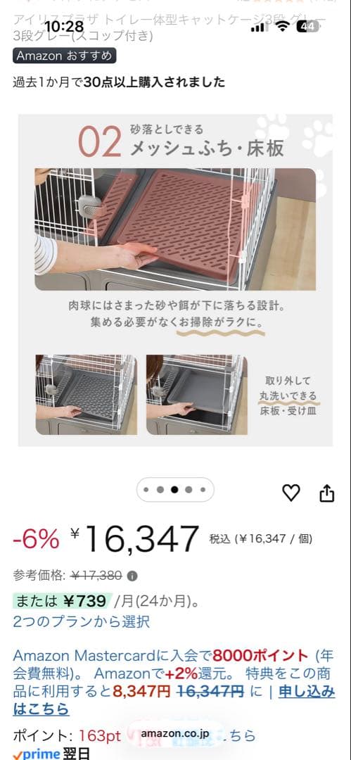 アイリス　キャットケージ 3段 グレー