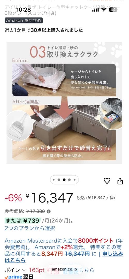 アイリス　キャットケージ 3段 グレー