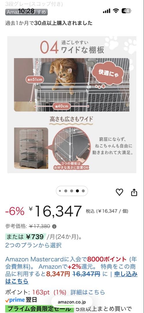 アイリス　キャットケージ 3段 グレー