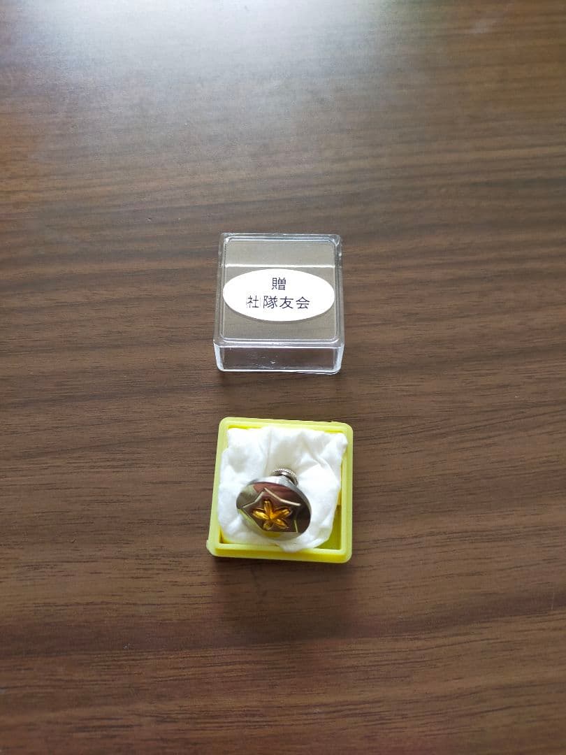 ◆陸上自衛隊!!隊友会記念品!!徽章!!階級章!!プレミア品!ビンテージ品!勲章