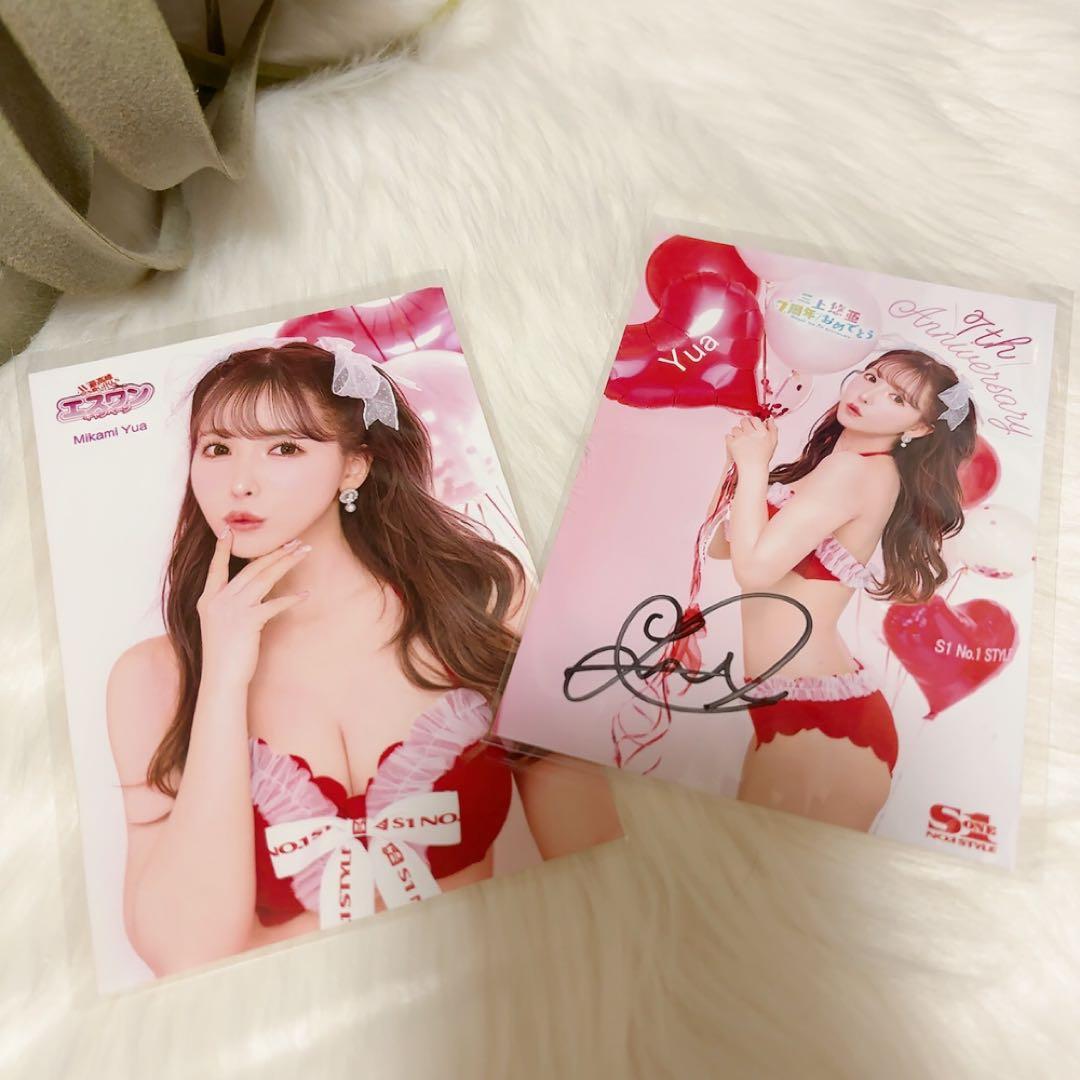 三上悠亜　生写真2枚セット【直筆サイン入り１枚】