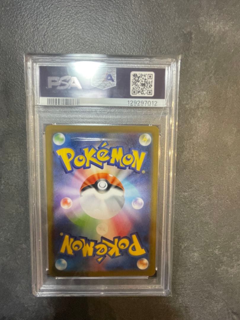 リーリエの決心sar　PSA10