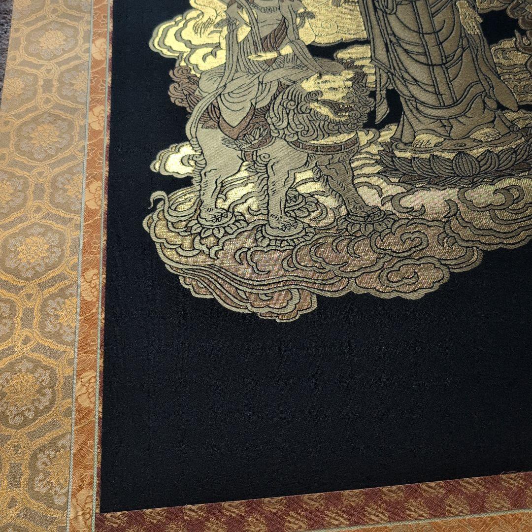 高級西陣織　十三佛　掛け軸