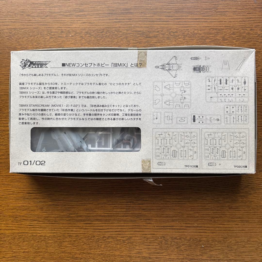 技mix F-22 STARSCREAM(MOVIE 1)