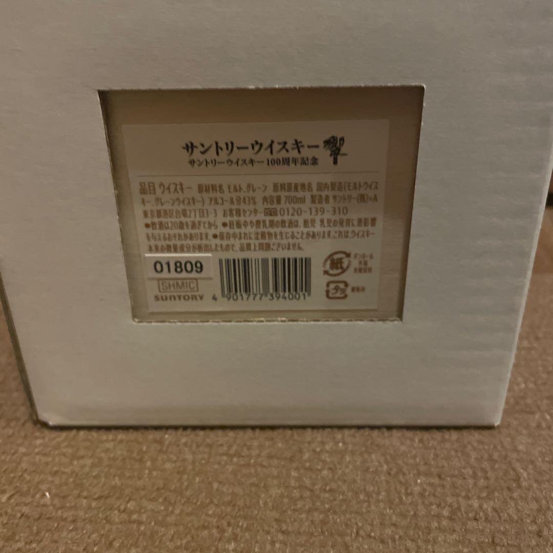 響 HIBIKI ブレンデッドウイスキー 700ml 100周年記念