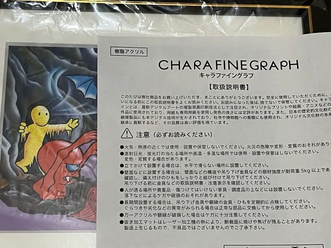 【新品】キャラファイングラフ　アトランチスの謎