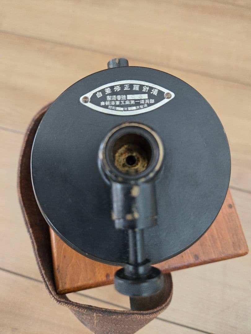 第二次大戦実物　日本海軍航空隊　自差修正羅針儀　美品　舞鶴工廠造兵部製