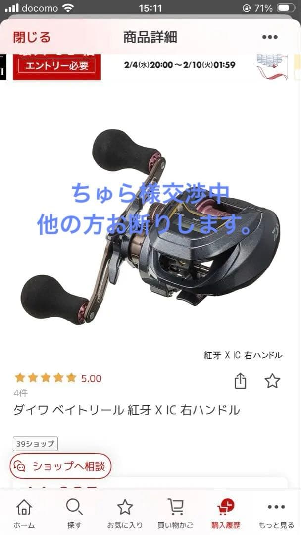 ダイワ ベイトリール 紅牙 X IC PEラインセット