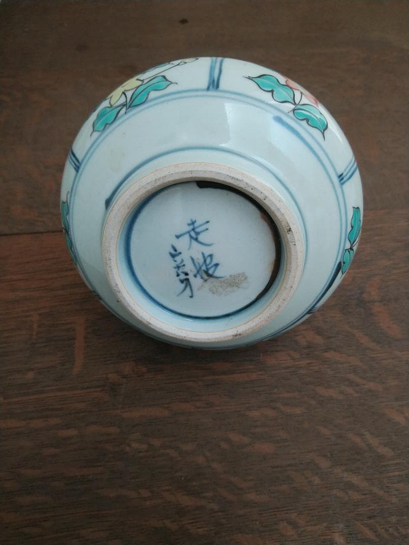 特別出品価格❗佐藤走波作品　染錦花蝶文小壺