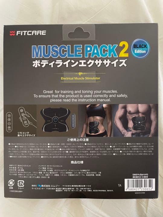 エクササイズ　トレーニング　筋トレ　マッスルパット　ヒップバット　腹筋