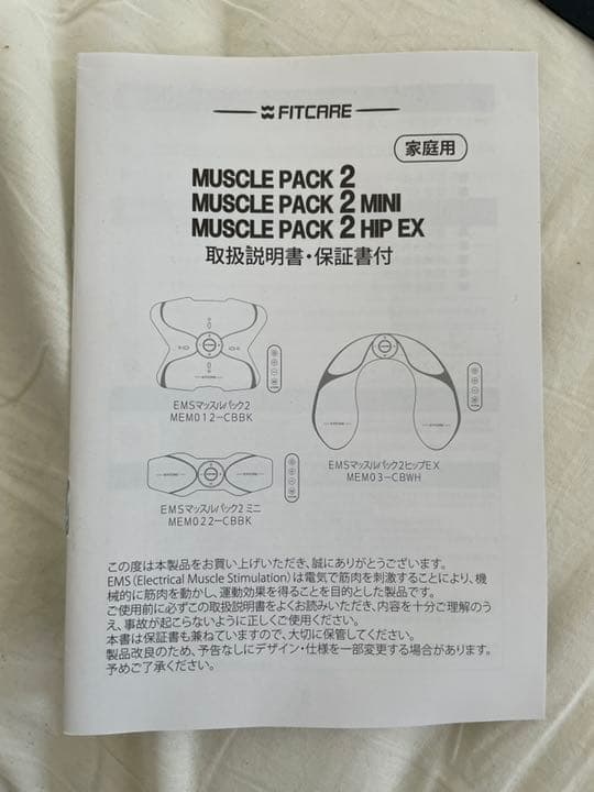 エクササイズ　トレーニング　筋トレ　マッスルパット　ヒップバット　腹筋
