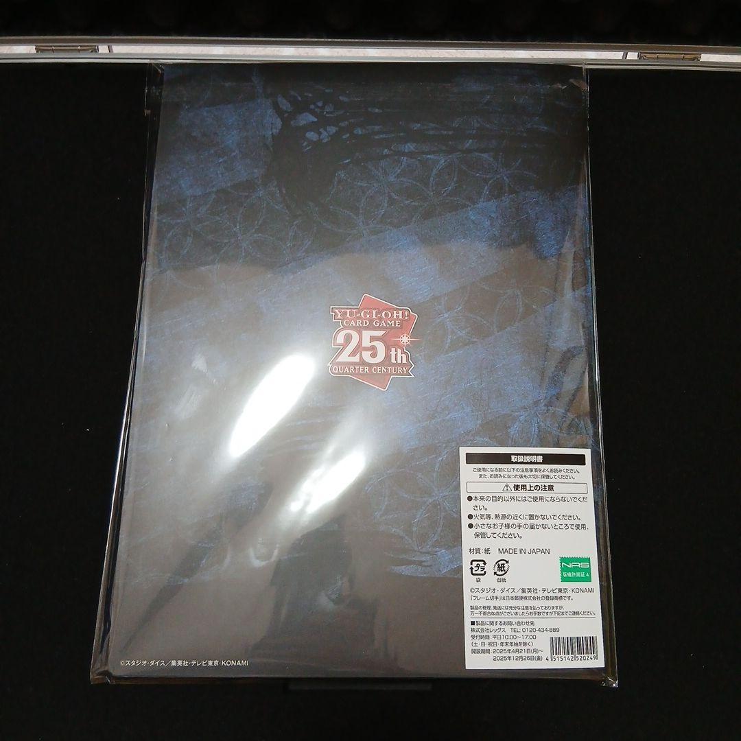 限定 遊戯王 青眼の白龍 浮世絵風 25周年記念 ブルーアイズ