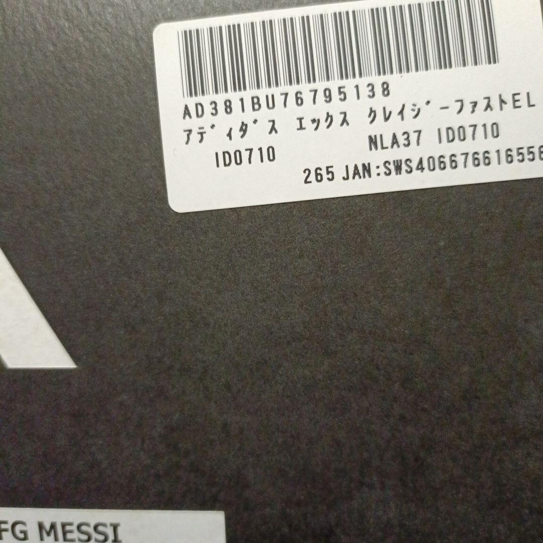 アデダス　クレイジーファストメッシ FG 新品未使用 26.5 付属品完備