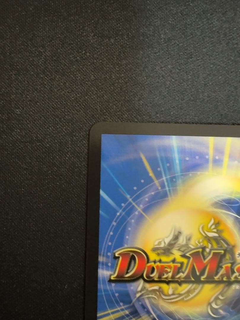 デュエルマスターズ　アーテルゴルギーニ　金トレジャー1枚