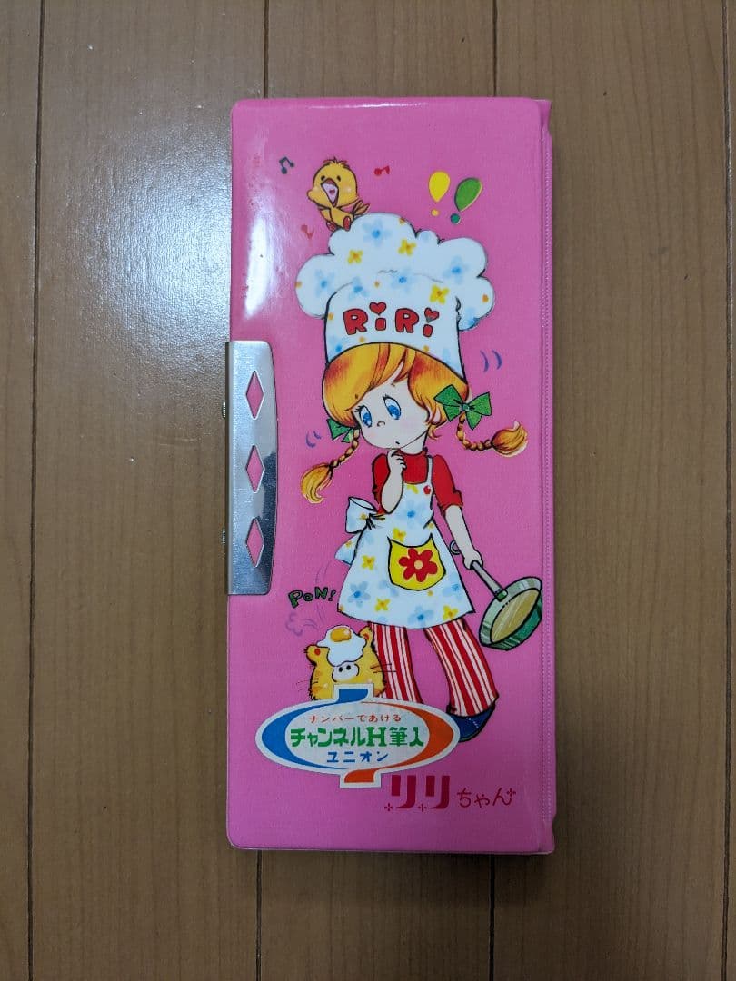 りりちゃん　ダイヤルロック式筆箱　1970年代